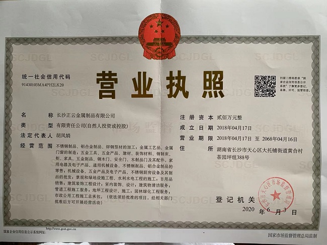長沙正云金屬制品有限公司,長沙自動(dòng)創(chuàng)新型鋅鋼護(hù)欄生產(chǎn)